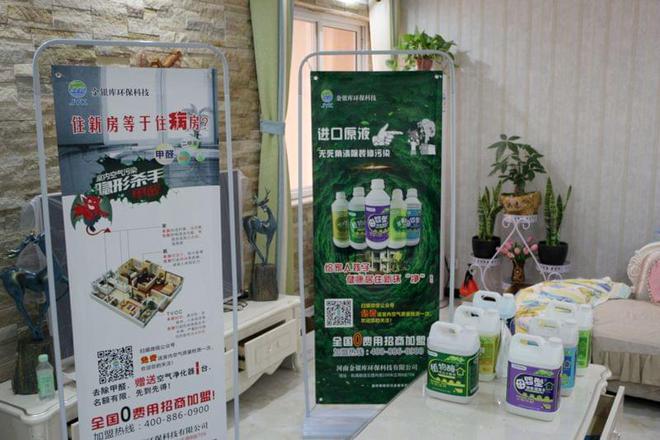 打造河南空凈優(yōu)品 豫見金銀庫(kù)環(huán)保 室內(nèi)環(huán)境治理新篇章