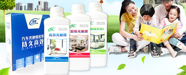 怡居光觸媒除甲醛加盟 開啟室內環(huán)境治理新篇章
