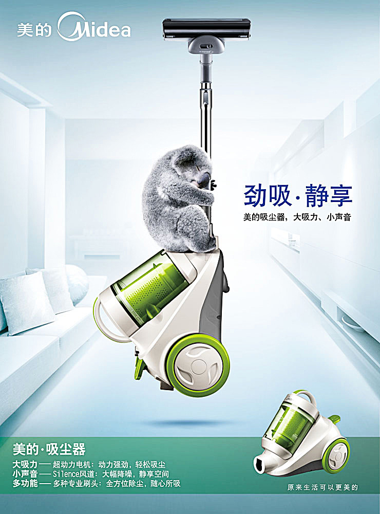 一吸凈界，盡在掌握 美的吸塵器，定義高效清潔新美學(xué)
