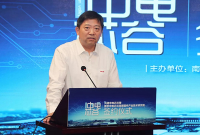 攜手筑基石，創(chuàng)新啟未來——南京高頻器件產(chǎn)業(yè)技術(shù)研究院正式組建